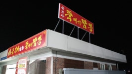 금부자