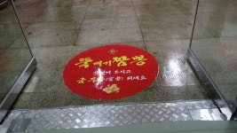 금부자