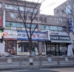 서영택치과의원