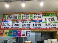 회뜨는수산