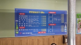 한돈참숯꼬기