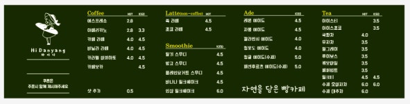 하이단양하이디