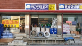 동남아상사