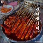 옥당분식