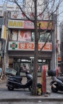 황인재약국