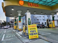 알뜰주유소 대양주유소
