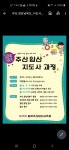 명지주산 쑥쑥암산교실