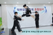 다온합기도
