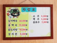 포천한탄강