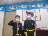 해동검도 가평본관