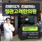 정관고려한의원
