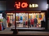 신아스토리