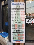 참치하우스