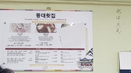 등대횟집