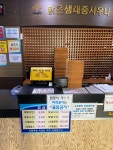 맑은샘대중사우나