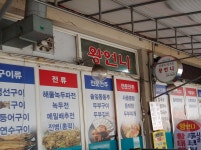 왕언니