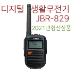 진보일렉콤