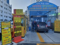 대양CWS 세차장