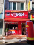 큰집닭강정 수원우만점