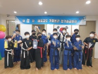 해동검도 가평본관