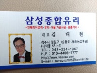 삼성종합유리