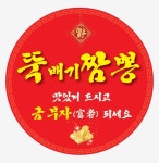 금부자