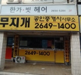 한가빗헤어리더