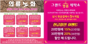 그랜드명품세탁소