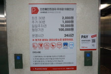 인천메인프라자 주차장