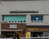 그린램프라이브러리 관리형독서실 목동3캠퍼스