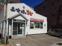 오가네국밥