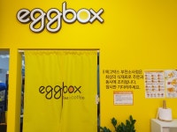 에그박스 소사점