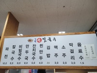 강원손칼국수