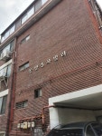 동방5차빌라