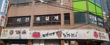 이건축건축사사무소