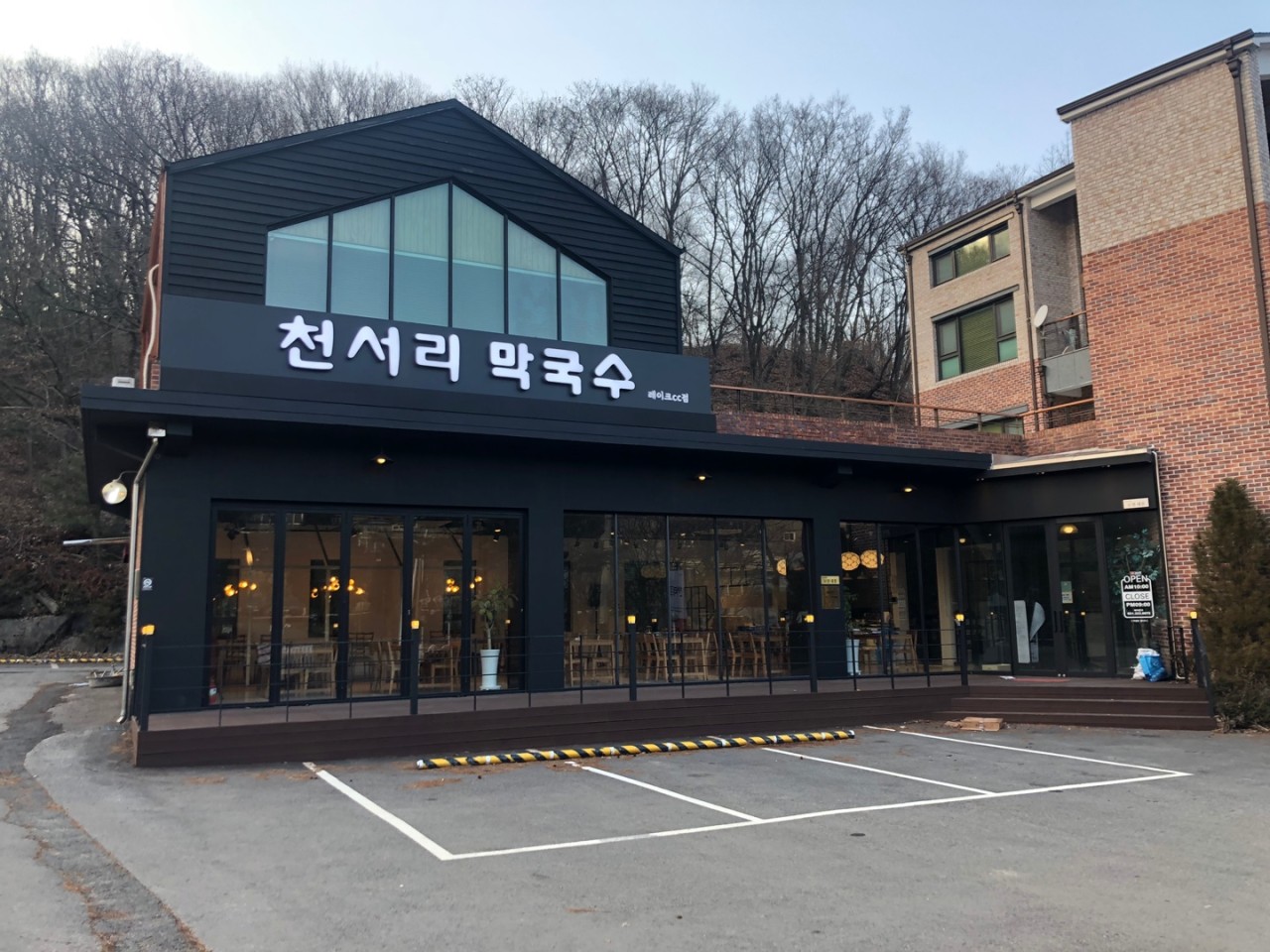 천서리막국수레이크cc점 이미지