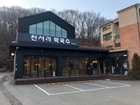 천서리막국수 레이크CC점