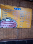 복돼지식당