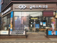 글라스타 삼송점