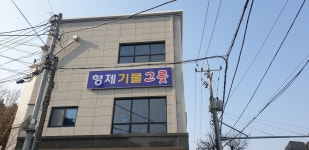 형제기물그릇유통