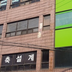 영광교회