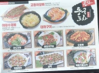 동국포차큰집