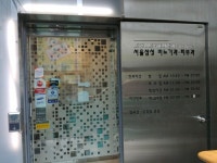 서울삼성비뇨기과의원