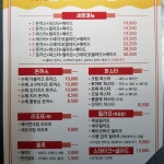 문스파스타 용암점