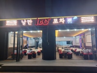 낭만포차 100도포차 2호점