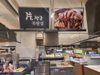 편장군족발 현대백화점 부산점