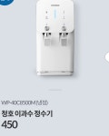 청호나이스 평택총판