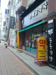 광혜당약국