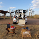 이소풍닷컴
