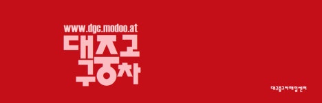 대구중고차